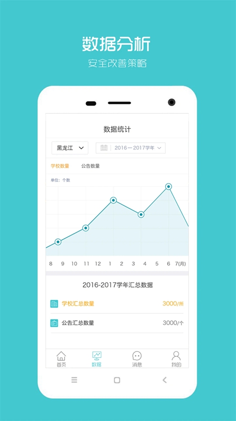 ������԰����app��׿��v1.6.7 ���°�