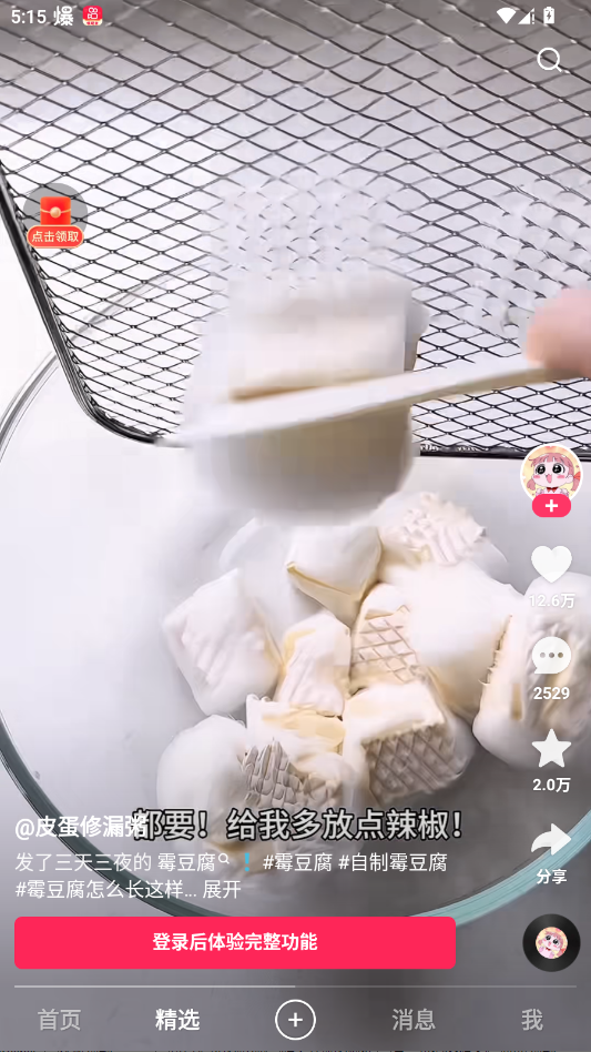 ����app�ٷ�����2026v14.0.40.46379 ���°�