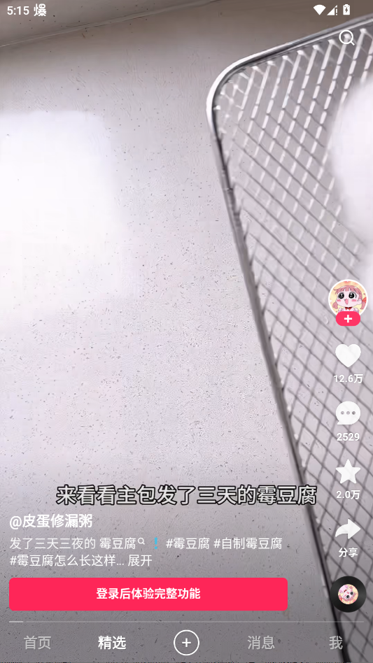 ����app�ٷ�����2026v14.0.40.46379 ���°�