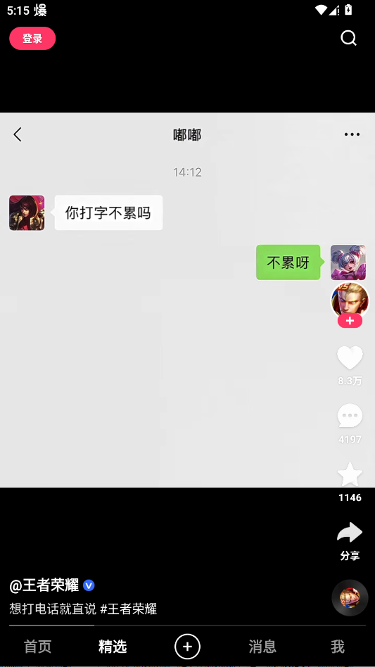 ����app�ٷ�����2026v14.0.40.46379 ���°�