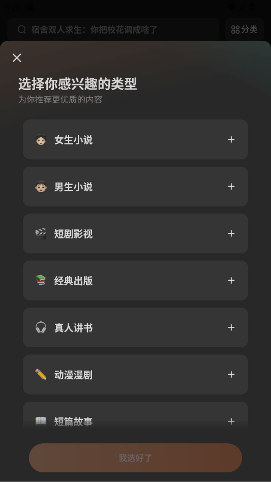 �������С˵�Ķ���appv7.0.9.32 ���°�