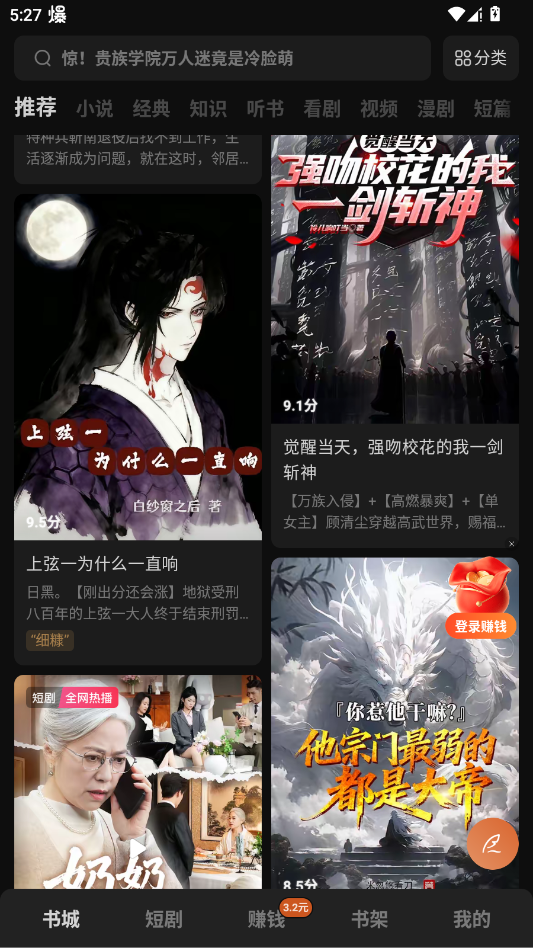 �������С˵�Ķ���appv7.0.9.32 ���°�