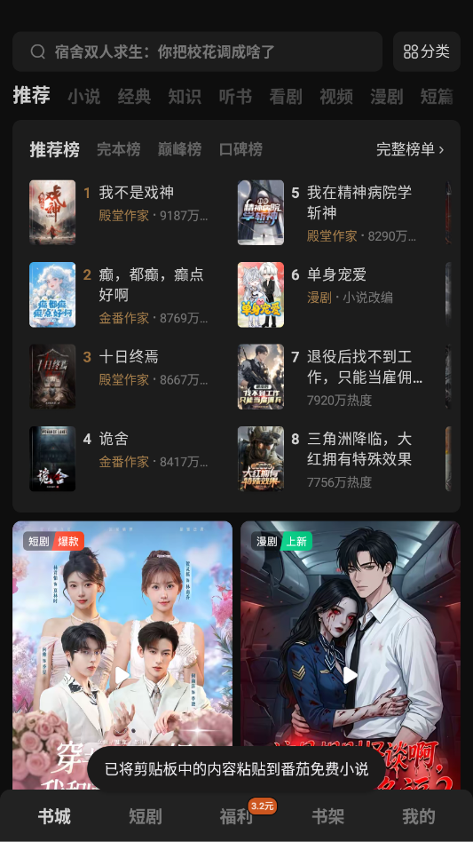 �������С˵�Ķ���appv7.0.9.32 ���°�