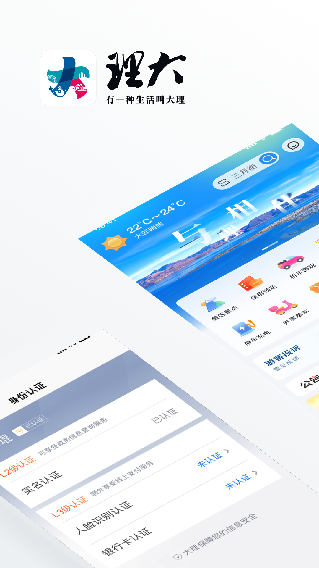 ����app�ٷ�����v2.1.1 ��׿��