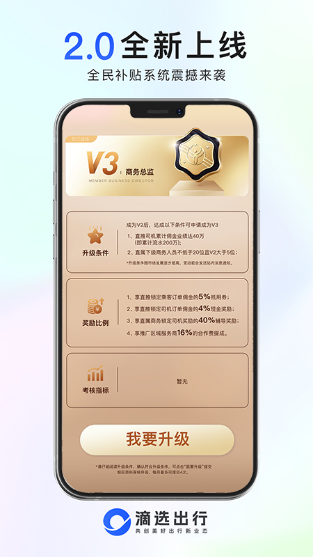 ��ѡ˾����app���°汾v2.1.4 ��׿��