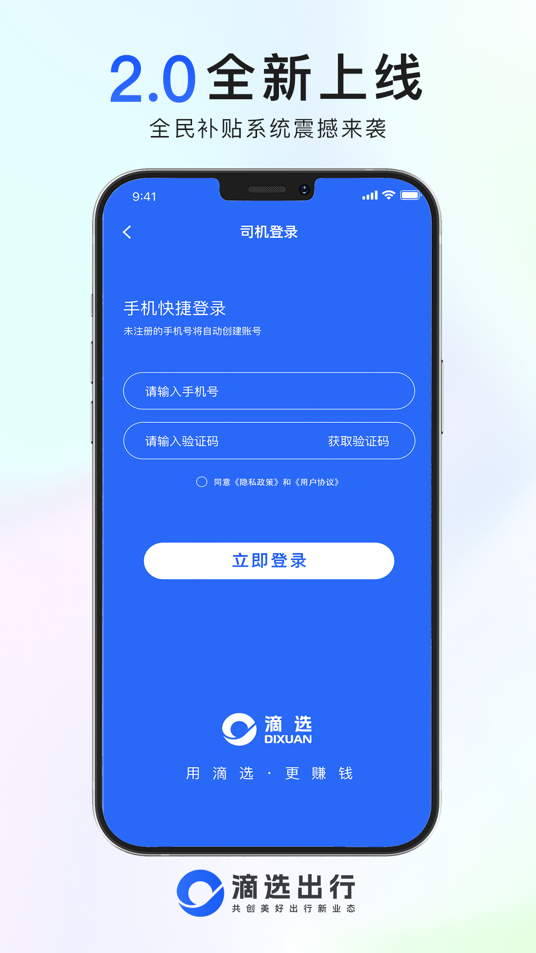 ��ѡ˾����app���°汾v2.1.4 ��׿��