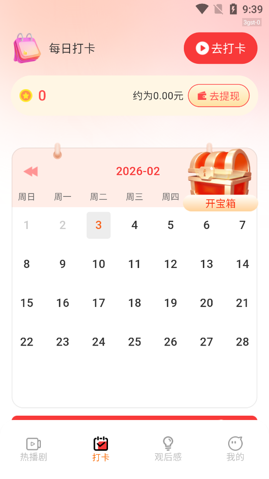 �����Ѻþ�app�ٷ���v1.0.3 ��Ѱ�