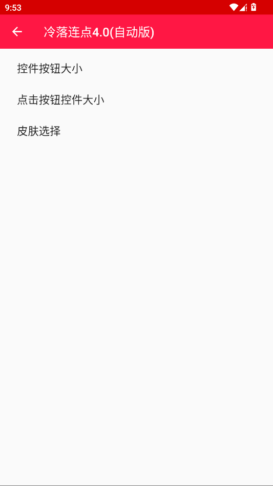 ��������4.0�Զ���app�ֻ���v��������4.0 ���°�