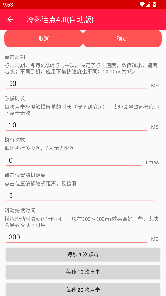 ��������4.0�Զ���app�ֻ���v��������4.0 ���°�