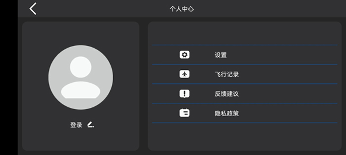 HFDrone���°汾v1.2.2 �ֻ���