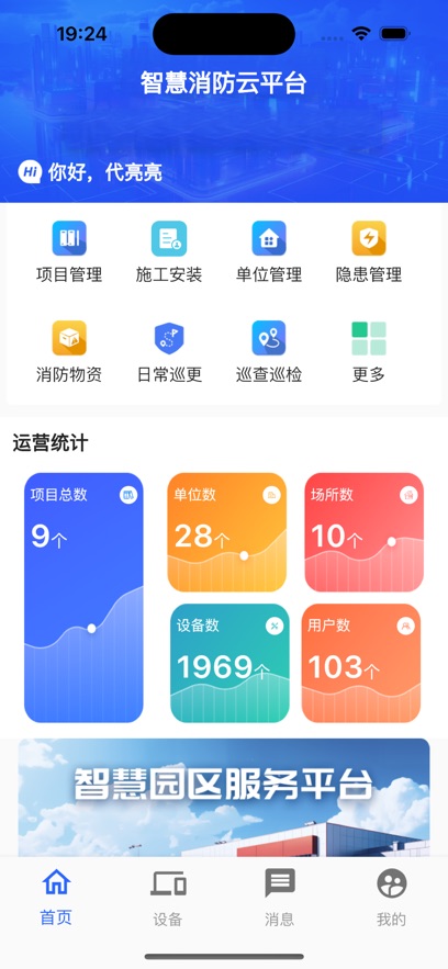 ������app���°�v1.1.10 ��׿��