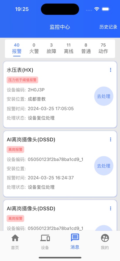 ������app���°�v1.1.10 ��׿��