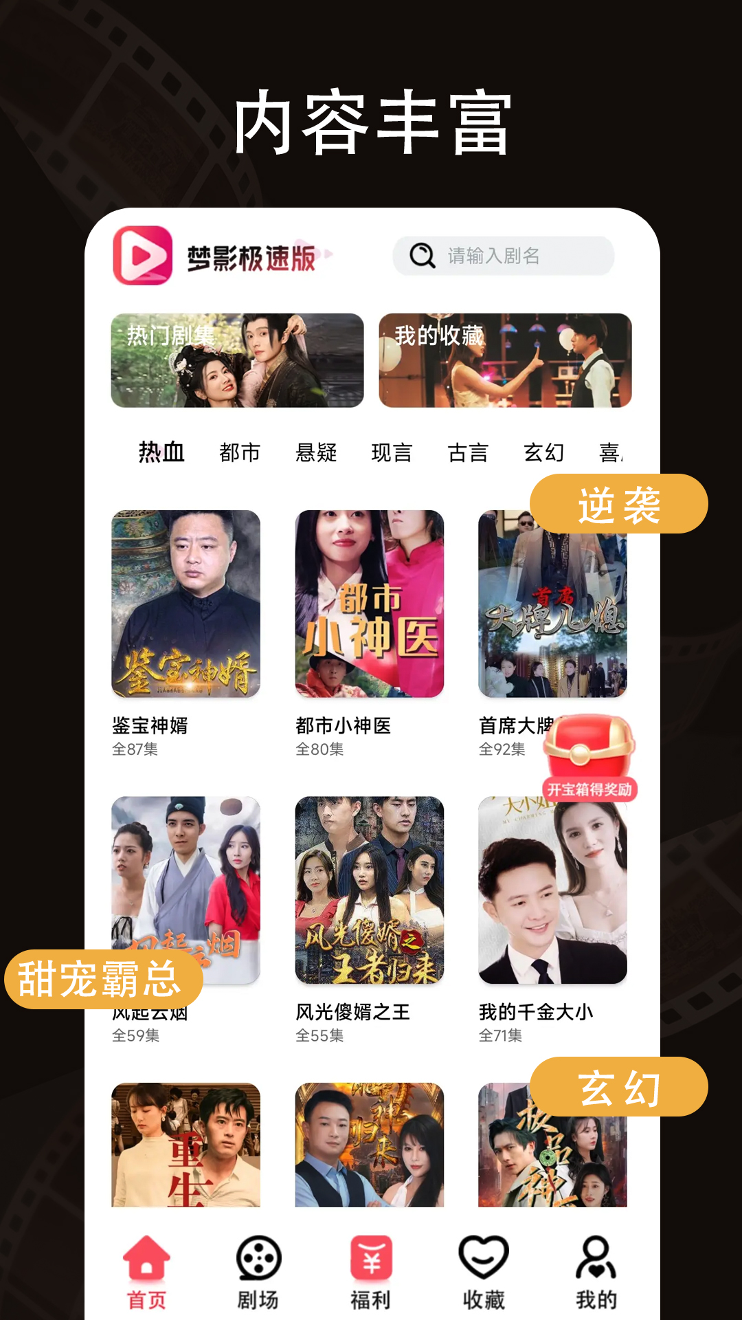 ��Ӱ���ٰ����°�V1.0.3 ��׿��