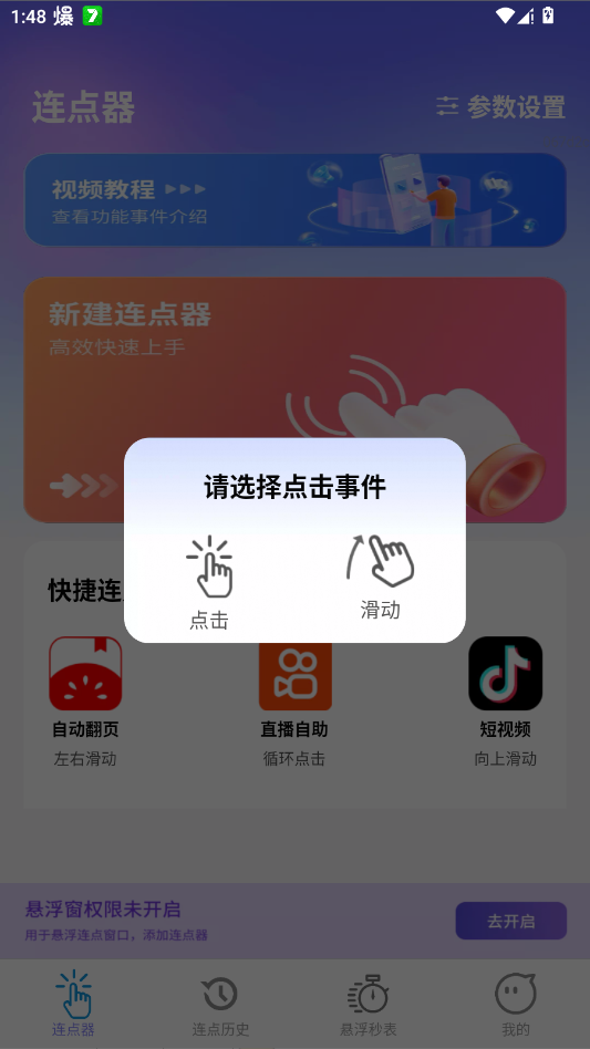 ������ְ�׿��v2.0.3 ���°�