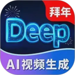 Deep��Ƶ����AI���°�v1.2.5 �ٷ���