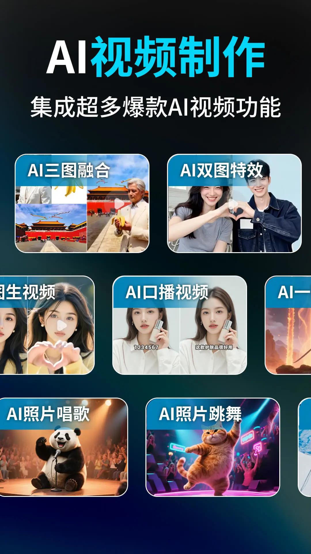 Deep��Ƶ����AI���°�v1.2.5 �ٷ���