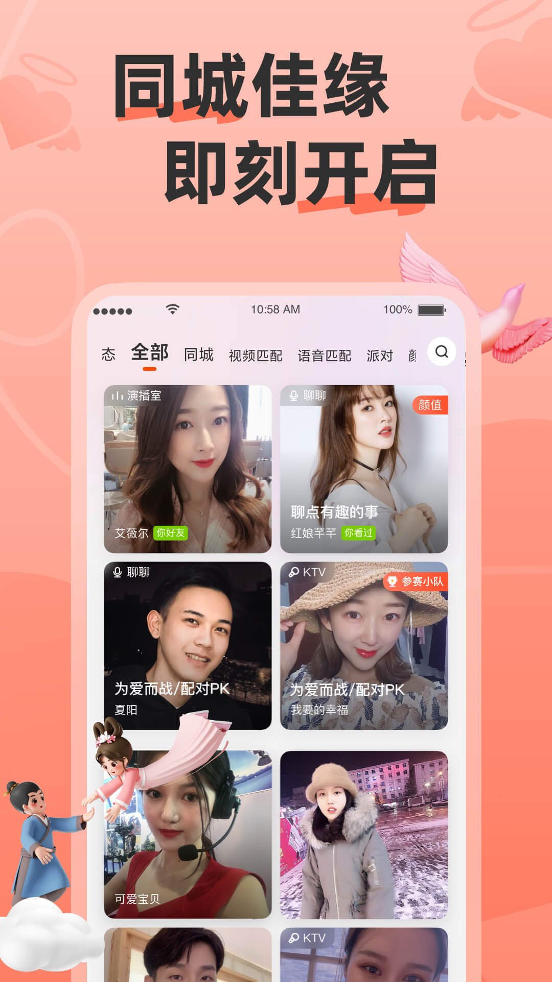 ǣ��app���°�v8.4.621 �ٷ���