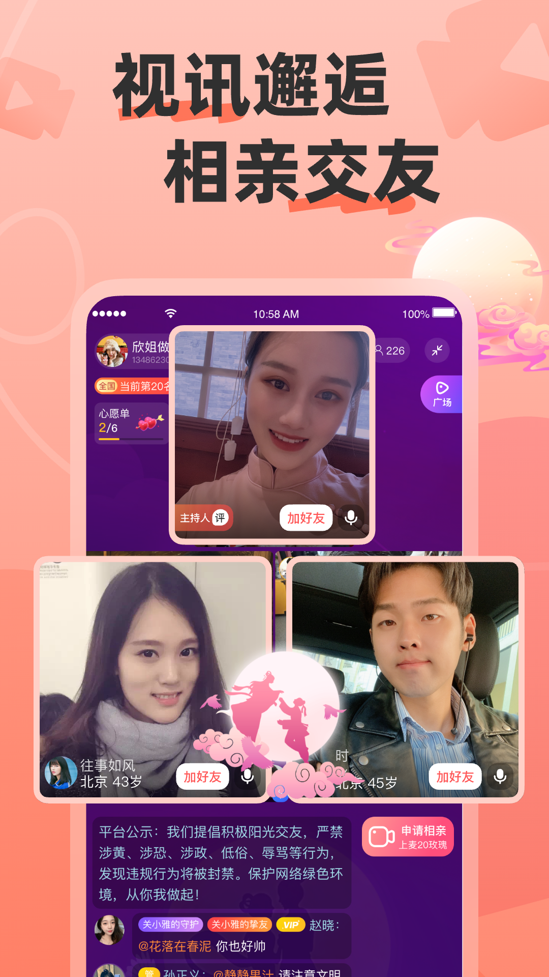 ǣ��app���°�v8.4.621 �ٷ���