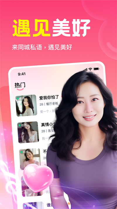 ͬ��˽��app�ٷ���v2.7.04 ���°�