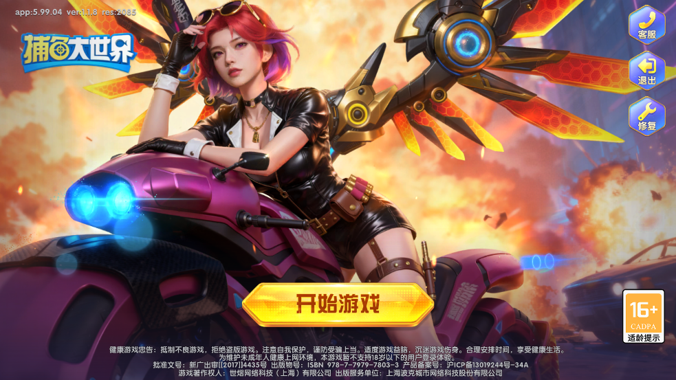 ����������ۿ۰�v5.99.04 ���°�