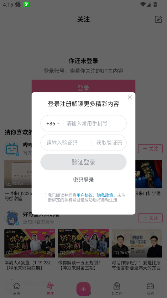 ����������Ļ���ֻ���ٷ���v8.82.0 ��׿��