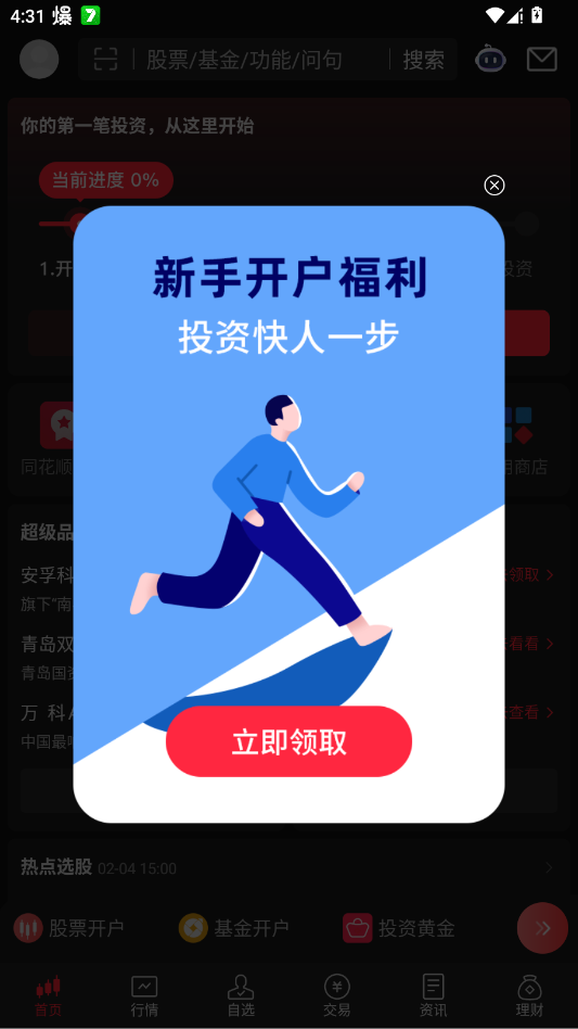 ͬ��˳�ֻ�����appv11.46.10 ���°�