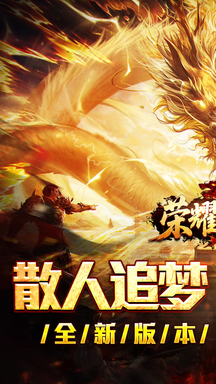 ��ҫ����ɢ��׷�ε�ְר��v1.0.2 ���°�