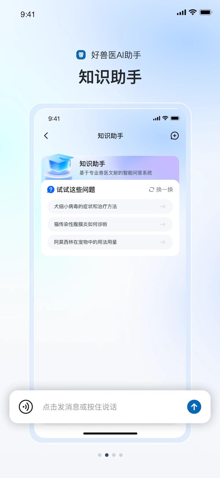 ����ҽAI����app�ٷ���v1.1.3 �ֻ���