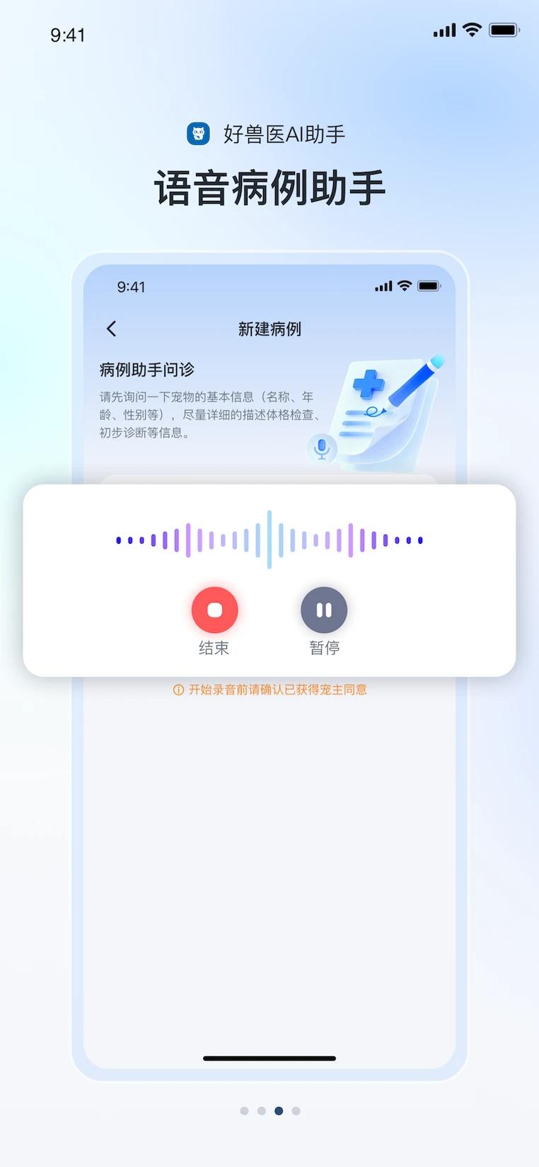 ����ҽAI����app�ٷ���v1.1.3 �ֻ���