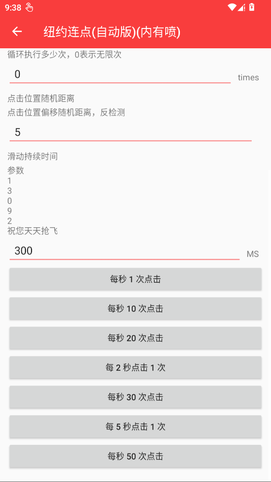 ŦԼ�����Զ���������app�ֻ���v2.0.12.30 ���°�