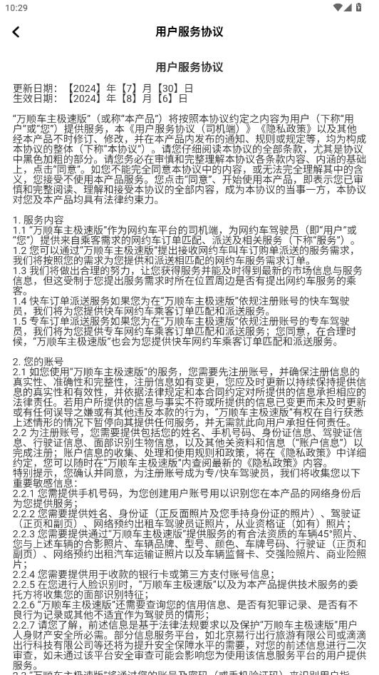 ��˳�������ٰ�app�ֻ���v1.25.20 ��׿��