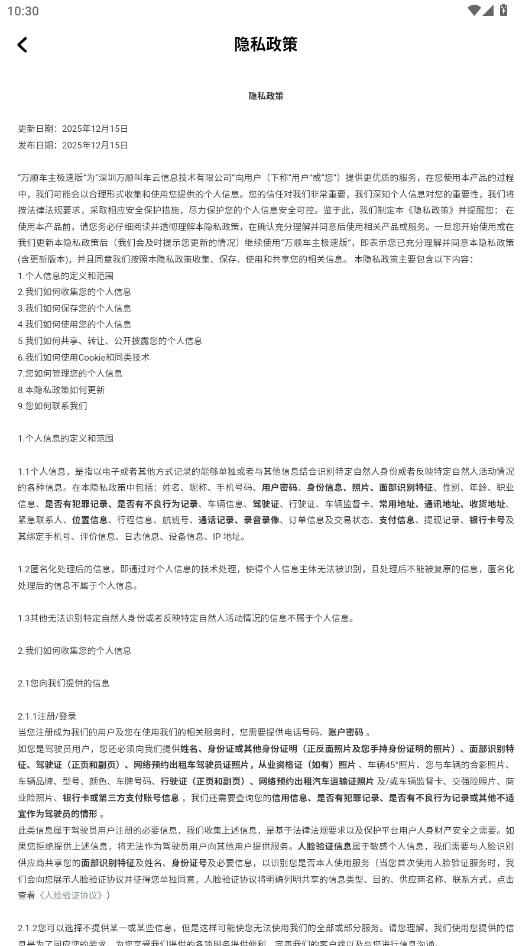 ��˳�������ٰ�app�ֻ���v1.25.20 ��׿��