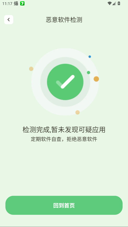 �������������ٷ���appv1.0.2 ���°�