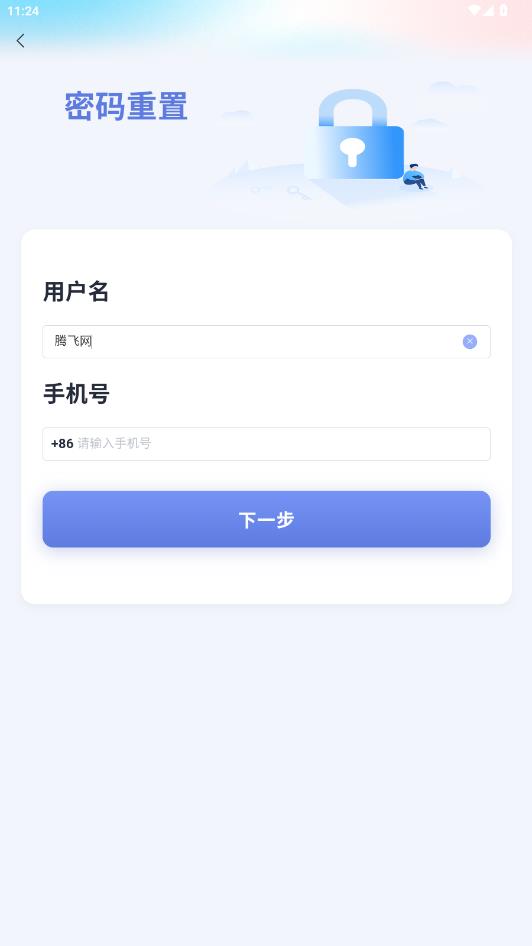 С��Ӣ��ͨapp�ٷ���v1.2.6 ���°�