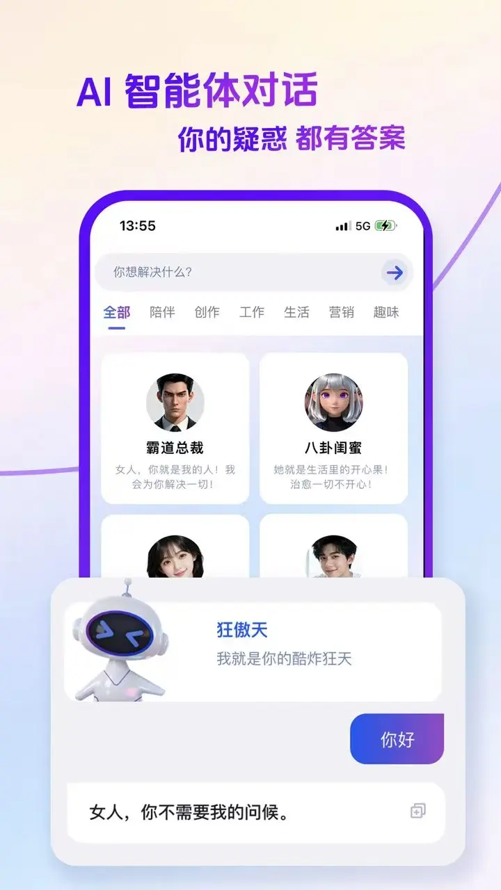 ���AI����app�ٷ���v1.5.0 ���°�