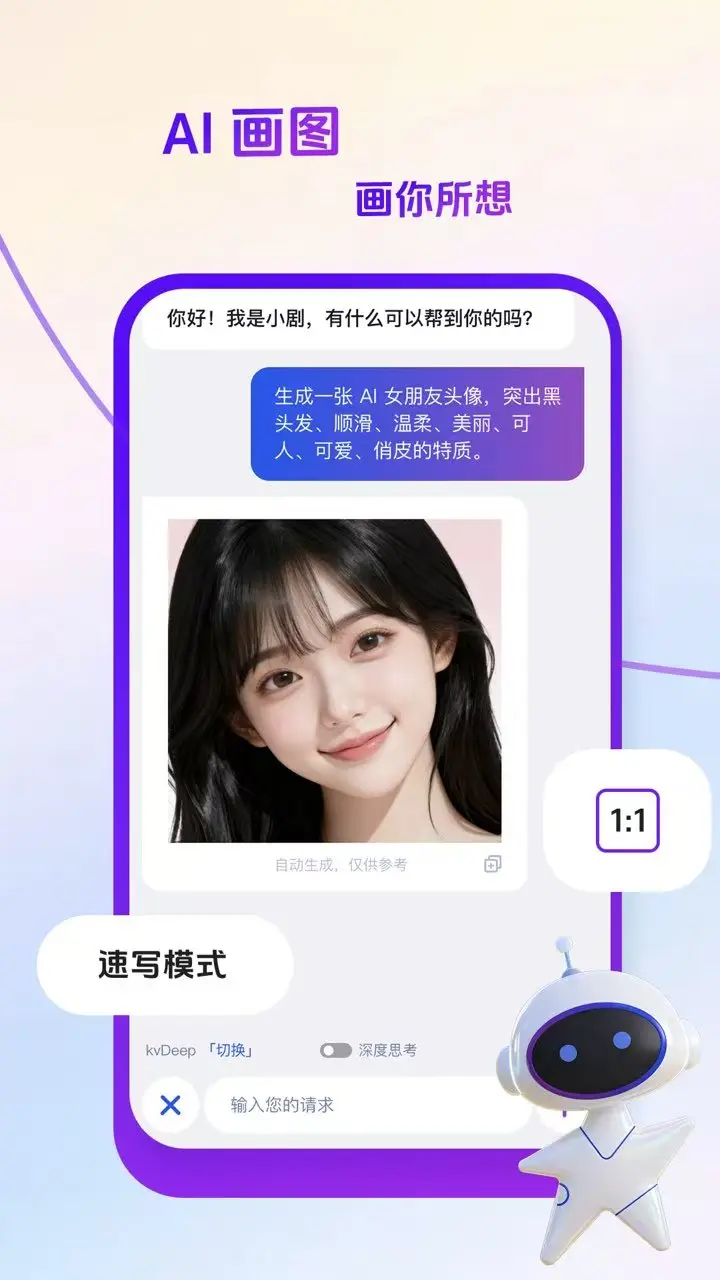 ���AI����app�ٷ���v1.5.0 ���°�