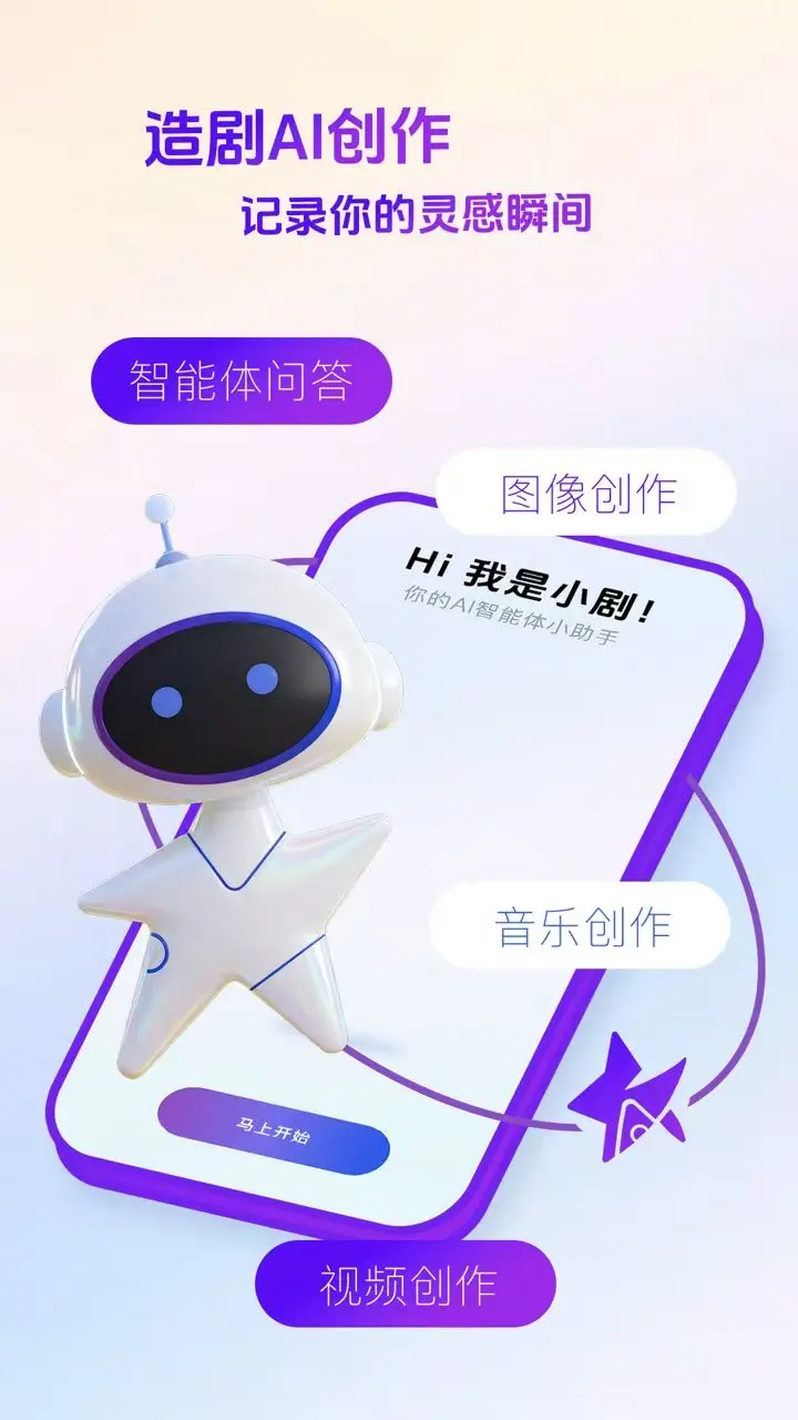 ���AI����app�ٷ���v1.5.0 ���°�