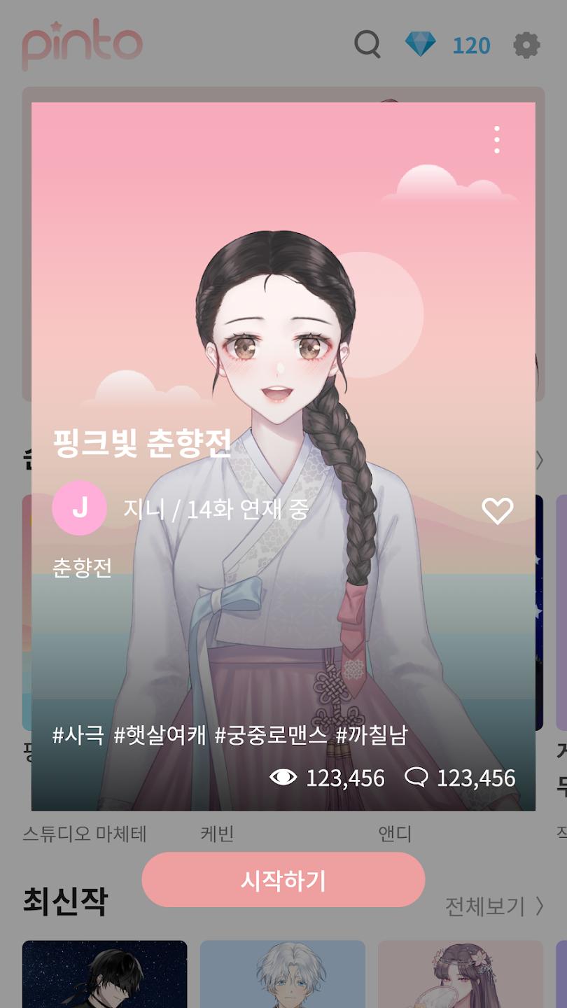 Pinto����С˵app���°�v1.14.13 �ٷ���