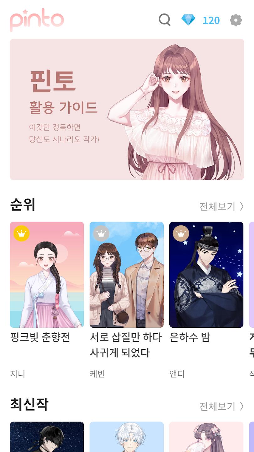 Pinto����С˵app���°�v1.14.13 �ٷ���