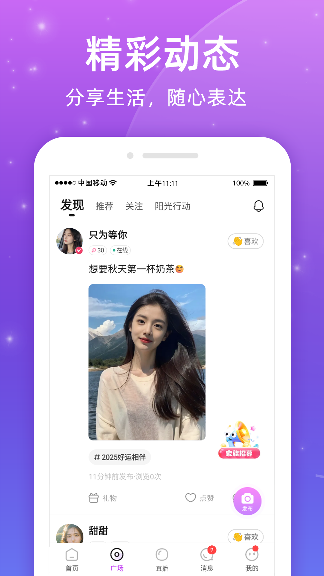 ͬ������app���°�v3.1.0 �ٷ���