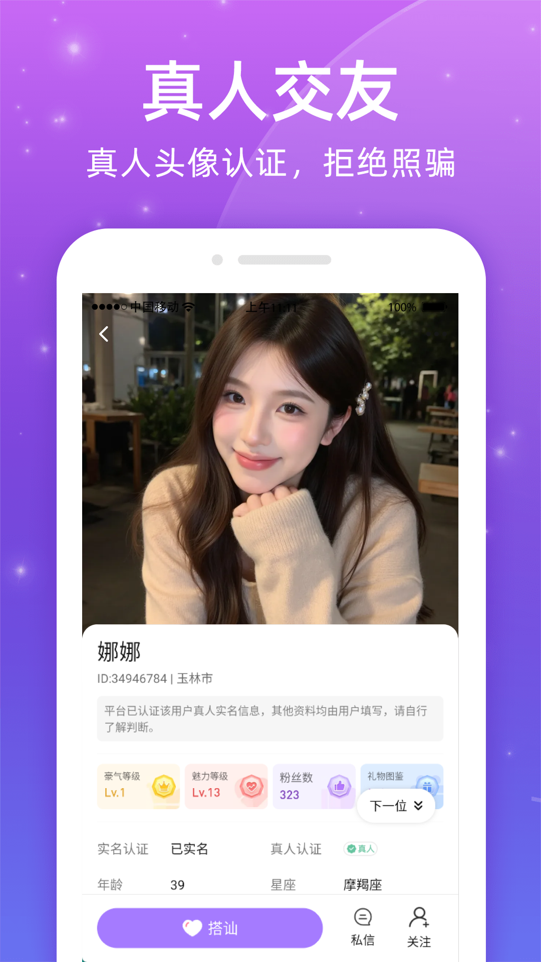 ͬ������app���°�v3.1.0 �ٷ���