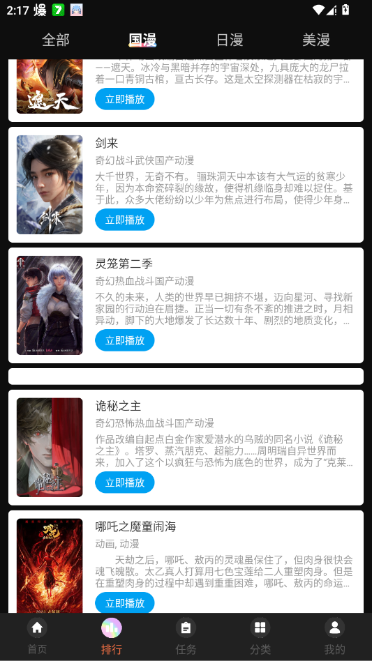 Lanerc�ٷ�����v1.0.6 ��׿��