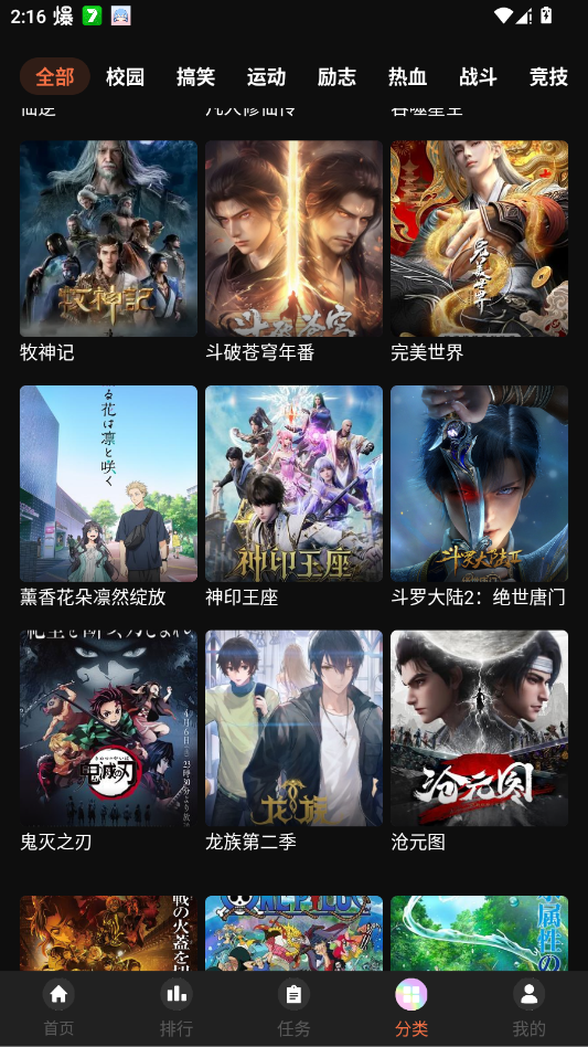 Lanerc�ٷ�����v1.0.6 ��׿��