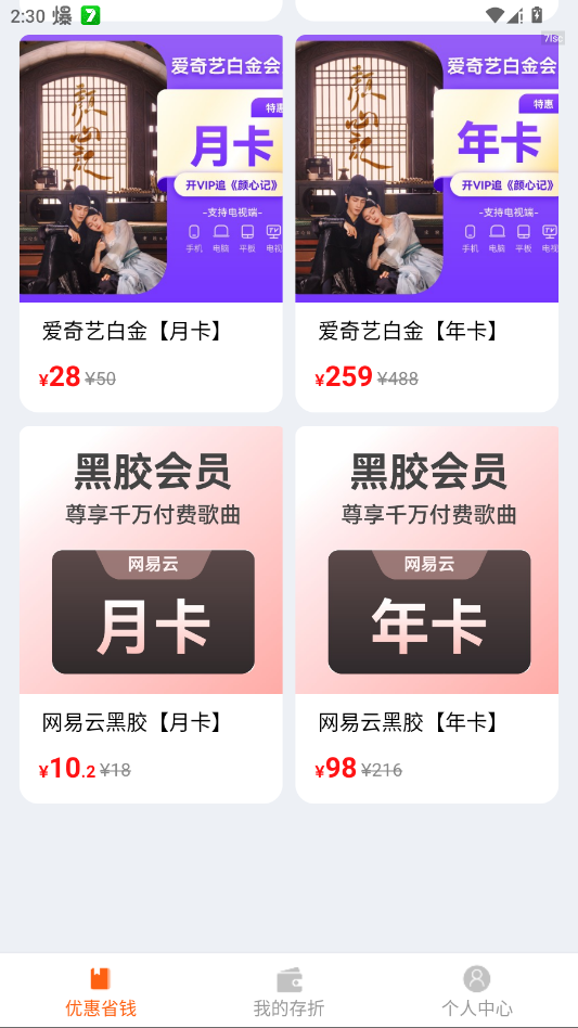 ʡ���ʡǮapp�ֻ���v2.0.0 ���°�