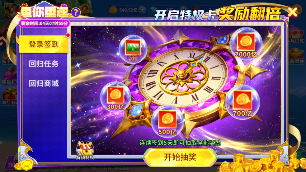 捕鱼炸翻天九游渠道服v11.2.1.0 安卓版