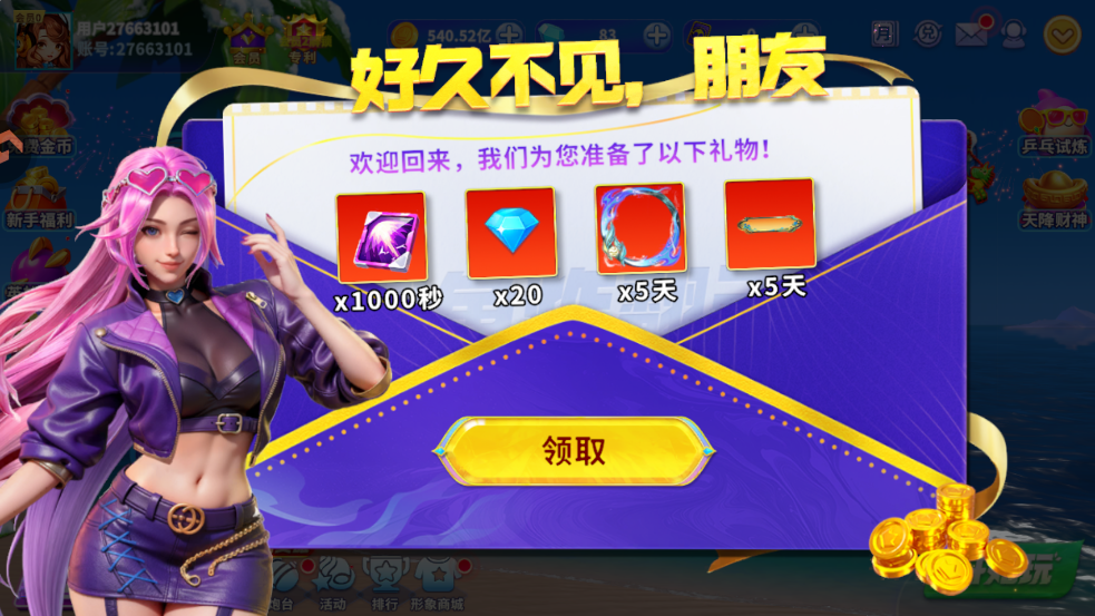 捕鱼炸翻天九游渠道服v11.2.1.0 安卓版