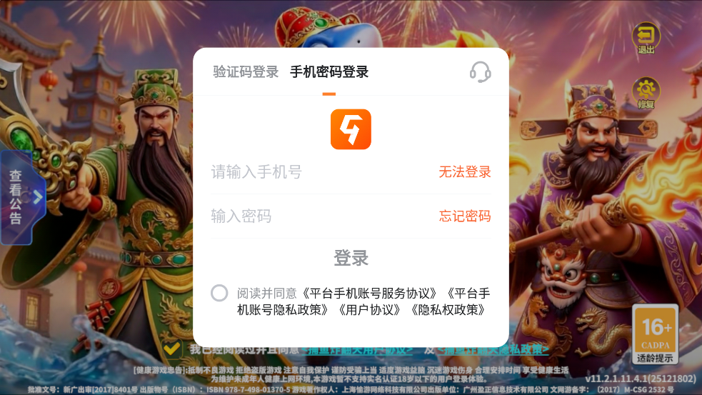 捕鱼炸翻天九游渠道服v11.2.1.0 安卓版