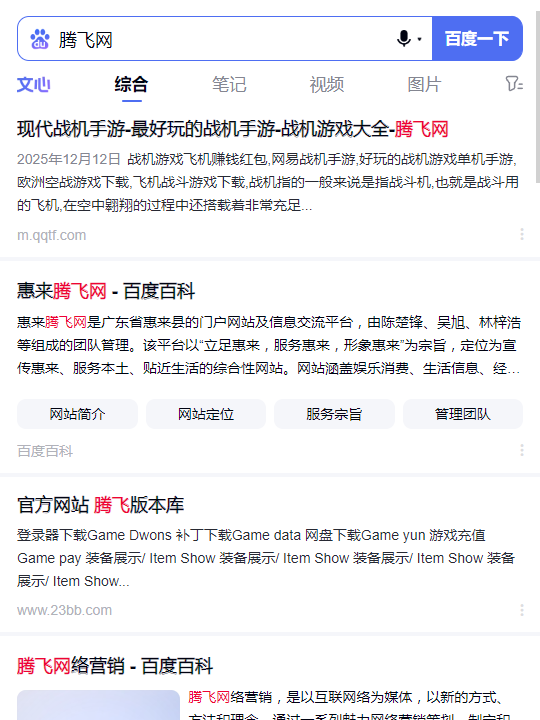 百度app手机版v15.48.5.10 安卓版本