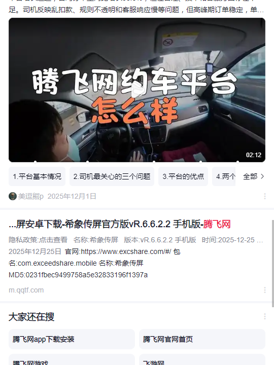 百度app手机版v15.48.5.10 安卓版本