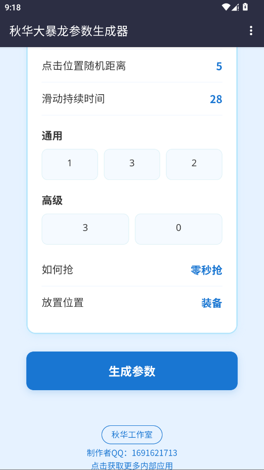 ��С����������������app�ֻ���v1.0 ���°�